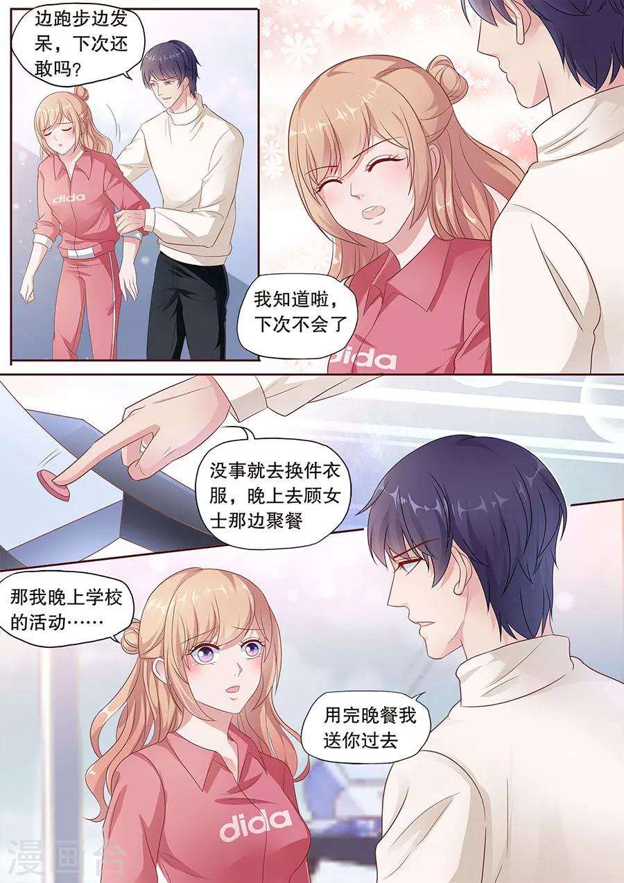第182话 越陷越深4