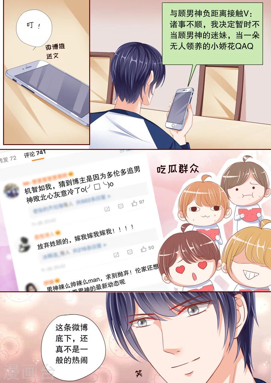 第44话 老公，放我进去7