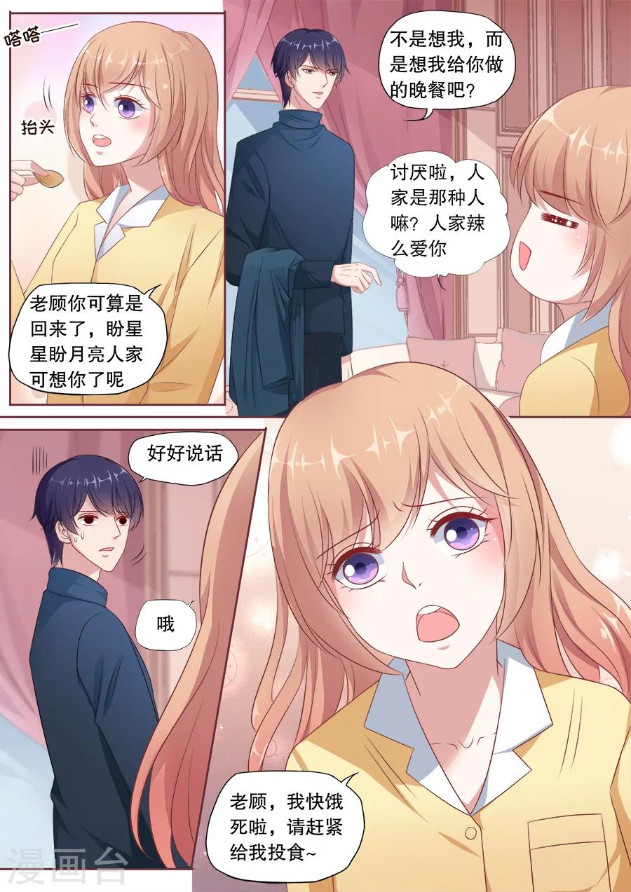 第169话 小尴尬1