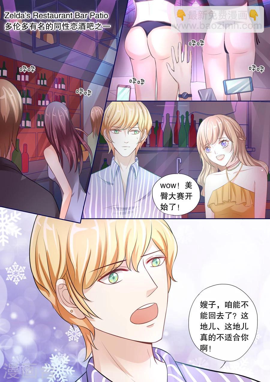 第15话 这一个两个的，还真是会给他惹麻烦2