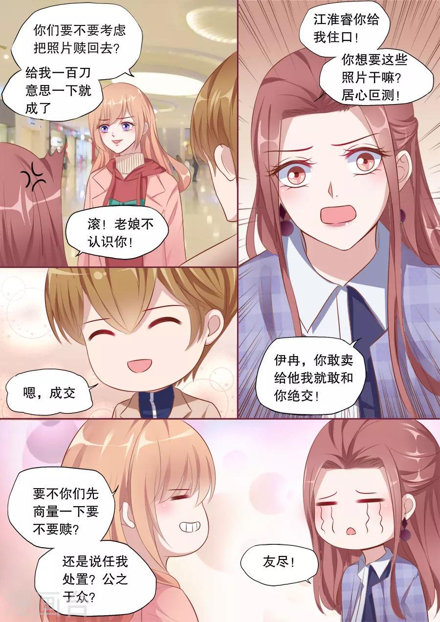 第140话 别人的前男友4