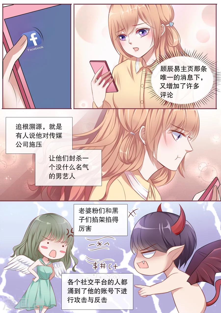 第138话 温柔的他1