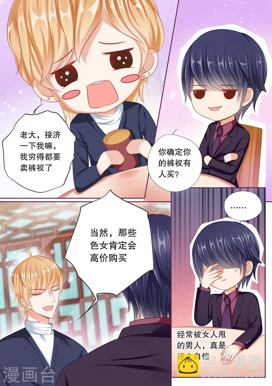第56话 卡被停掉了……3