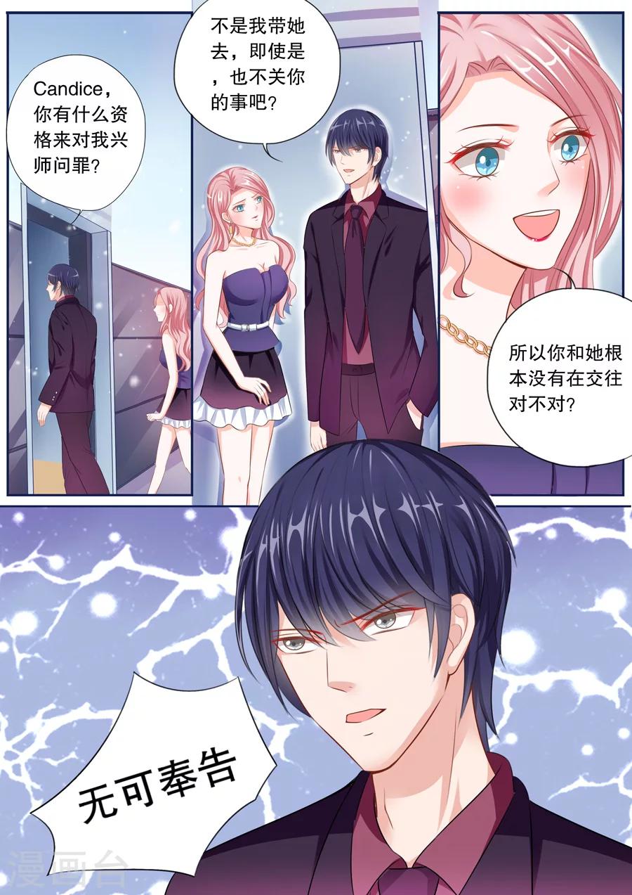 第54话 伊冉是依依的好友？3