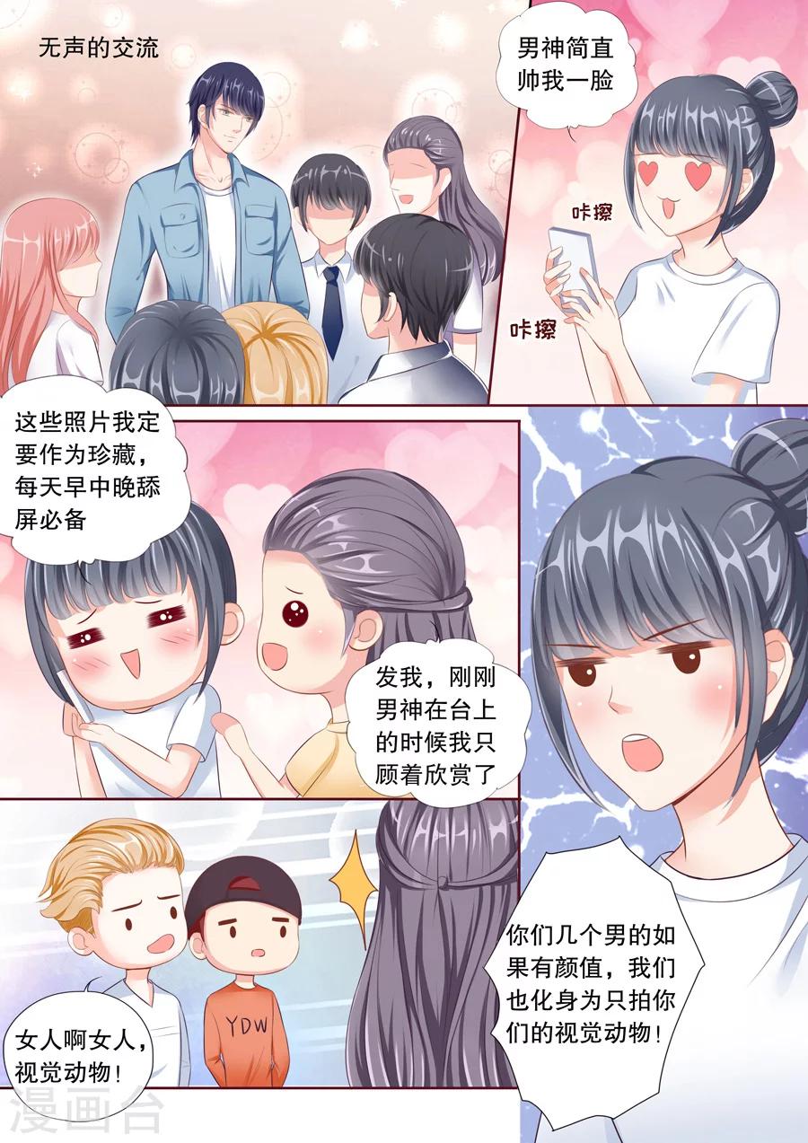 第52话 和顾辰易的虐狗秀1