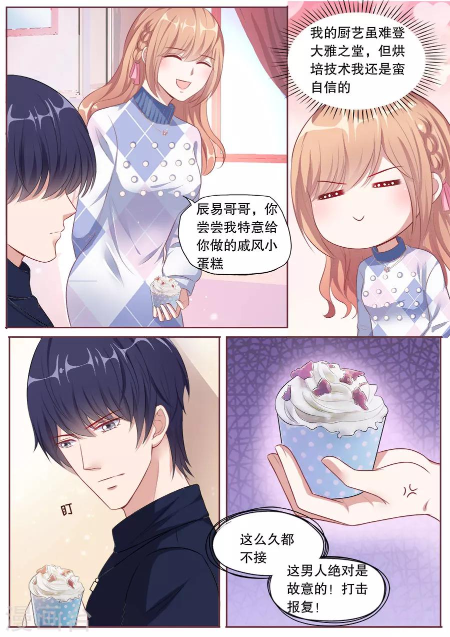 第144话 女朋友专利3