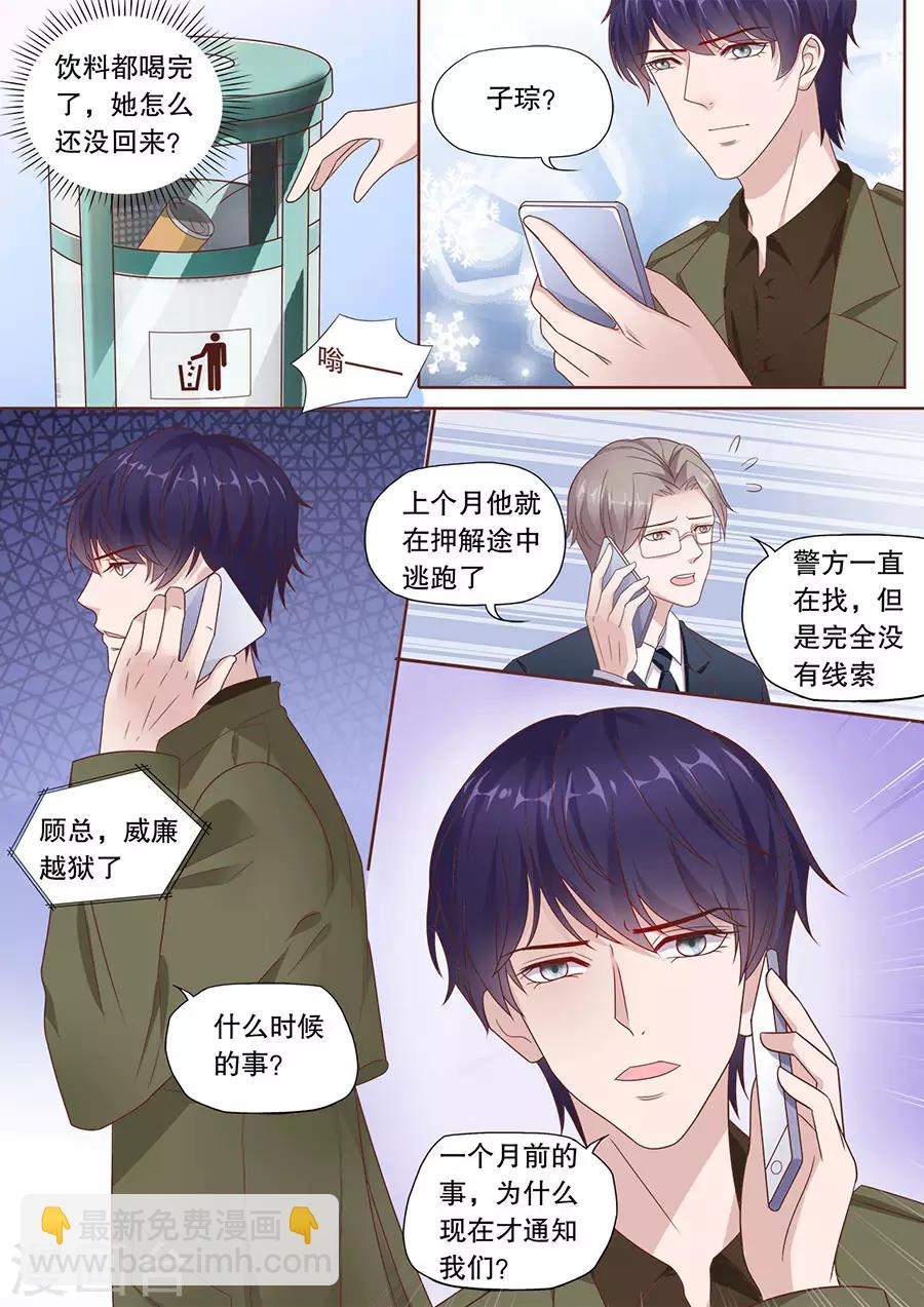 第197话 威廉越狱8