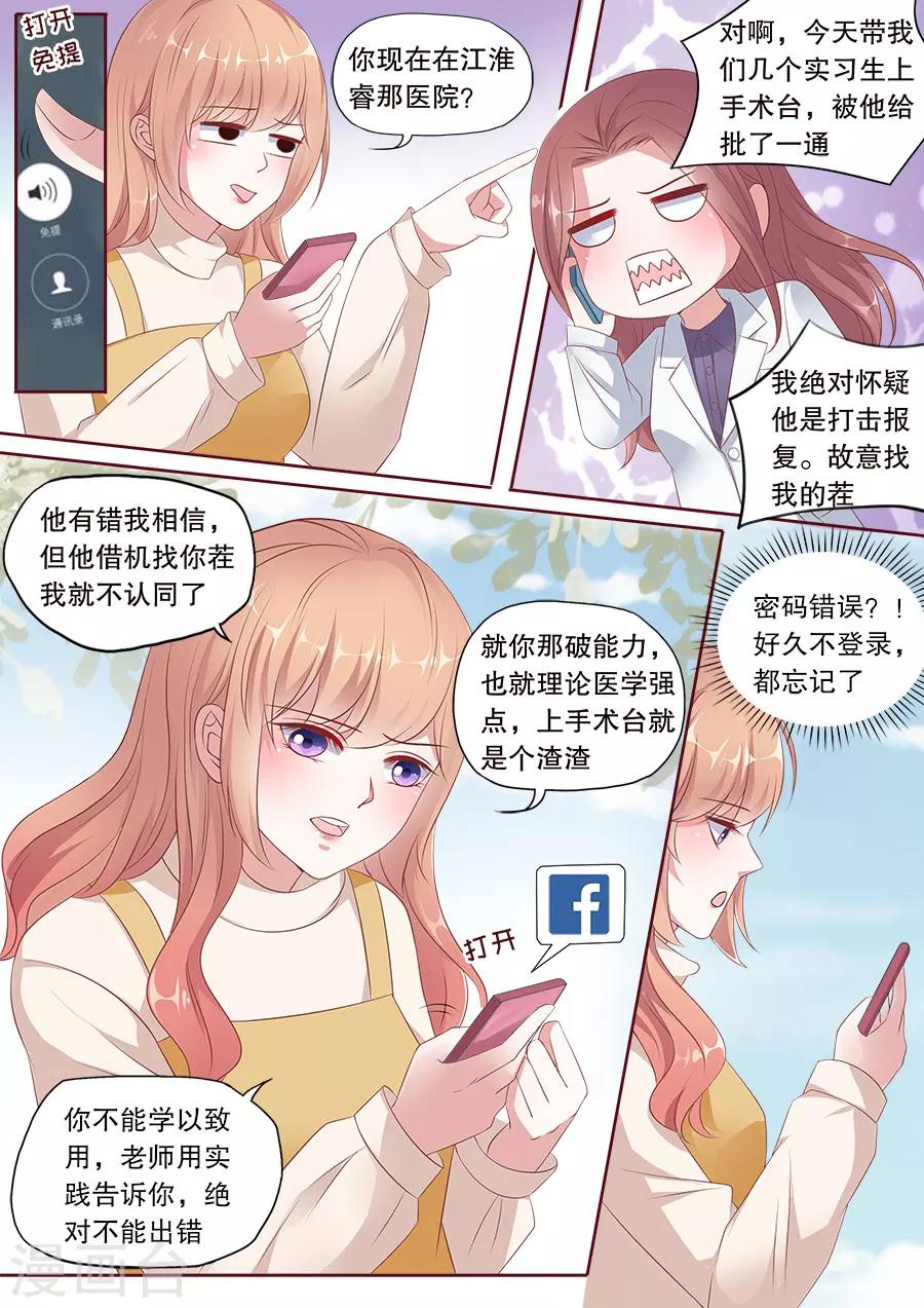 第172话 威廉搞事8