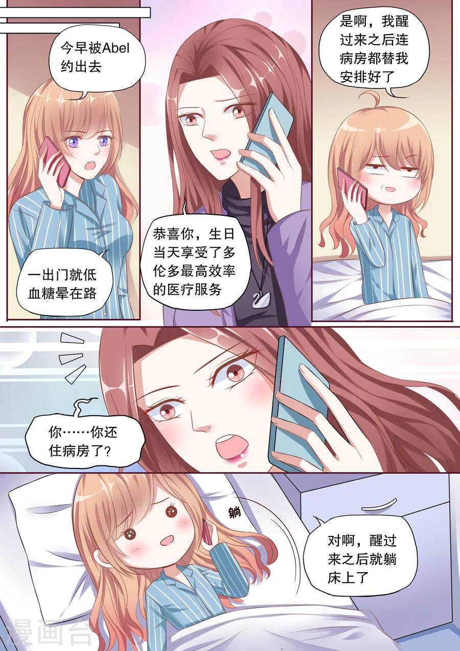 第105话 住院风波8