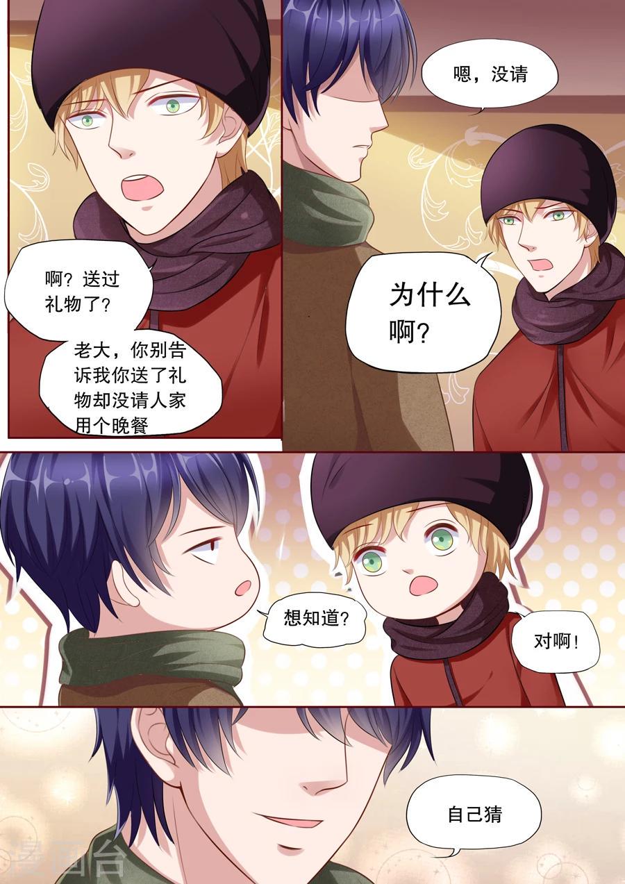 第111话 不再撒狗粮8