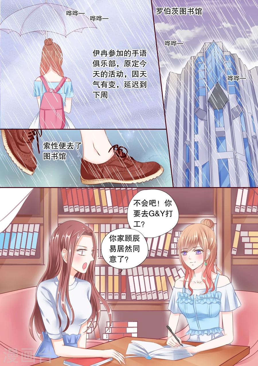 第35话 追男人的幌子0