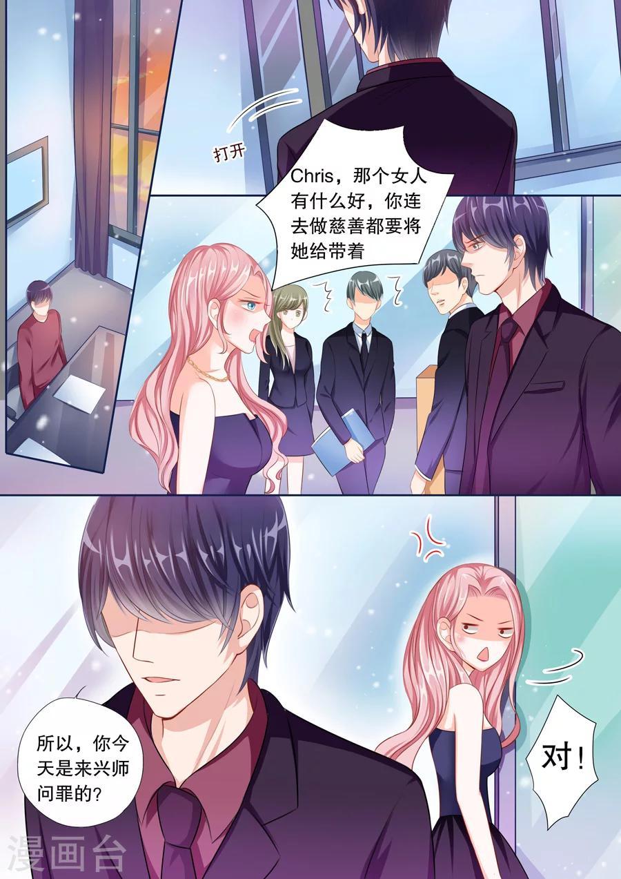 第54话 伊冉是依依的好友？2