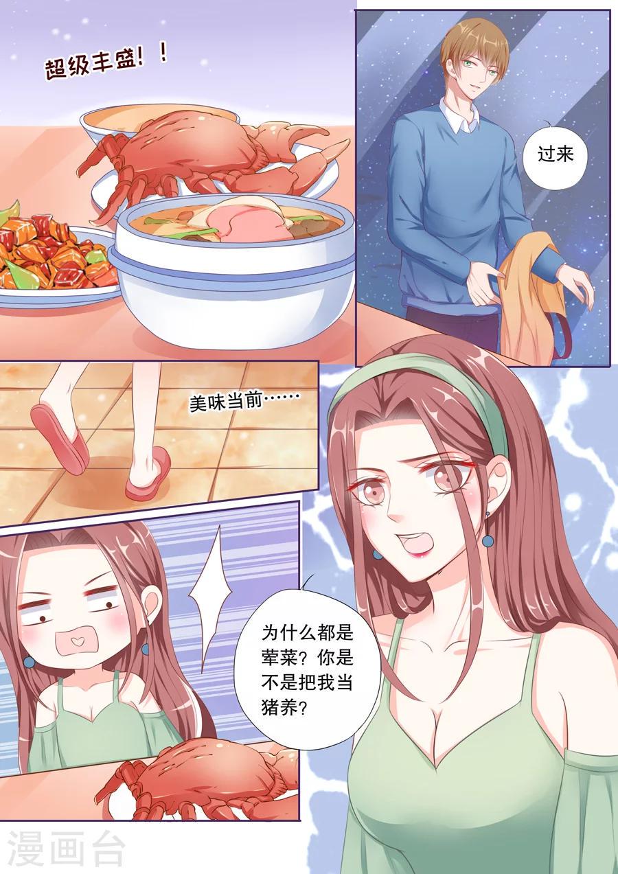 第60话 不冷战了好么6