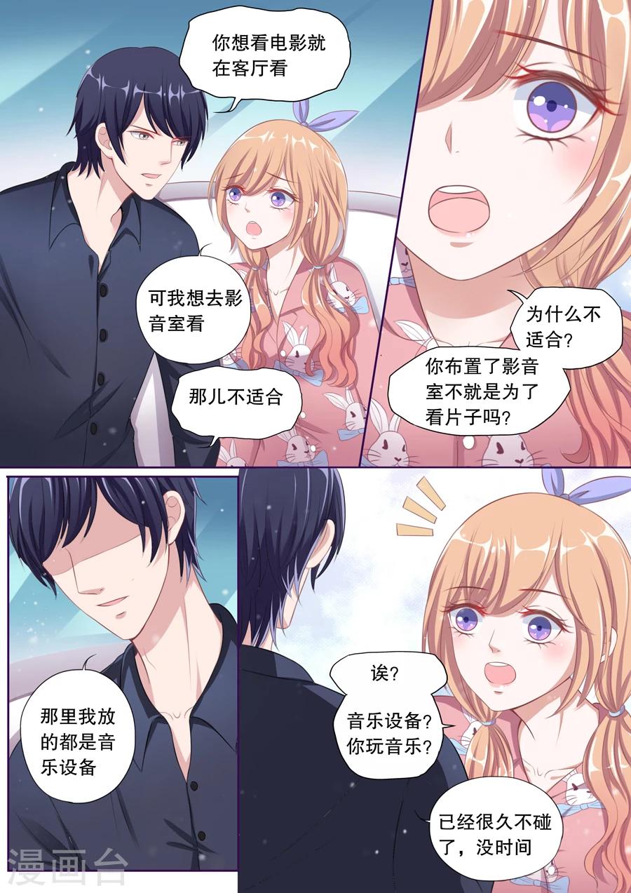 第89话 影音室2