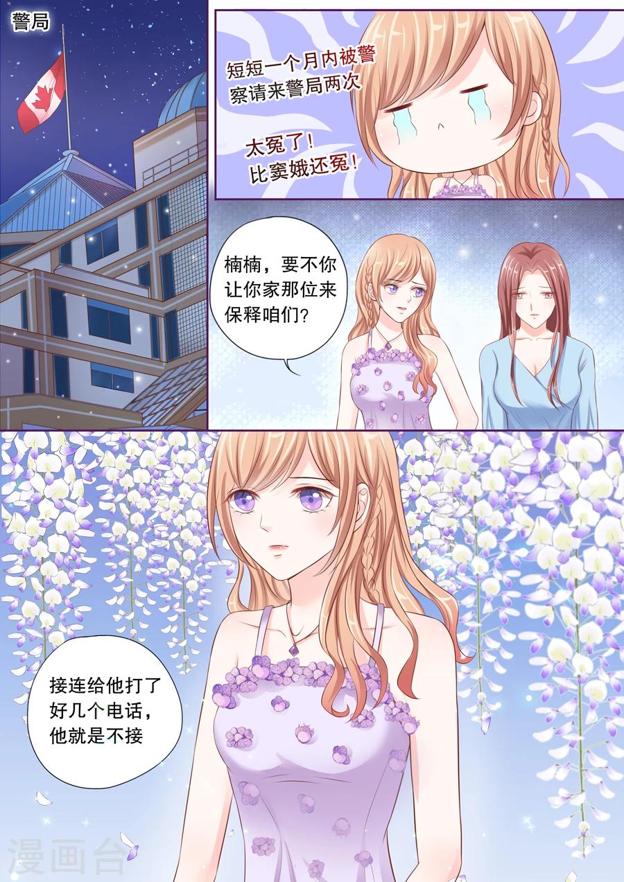 第25话 升级成为少妇！6