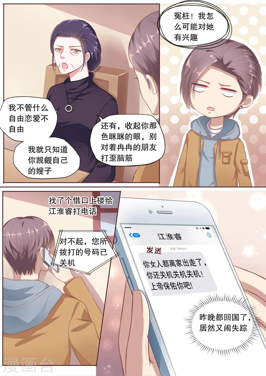 第120话 做客4