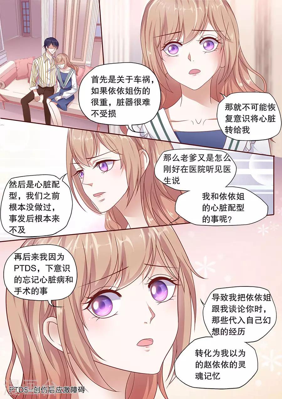 第200话 迷雾8