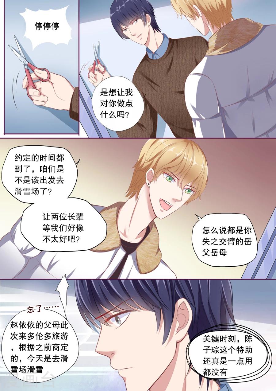 第104话 诉苦7