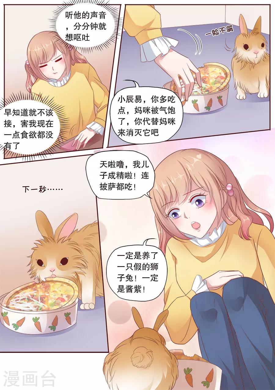 第175话 被气饱3
