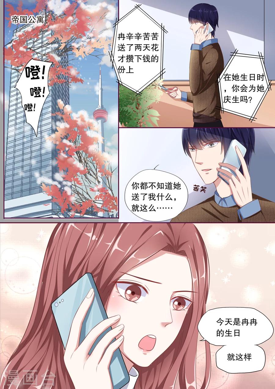 第104话 诉苦5