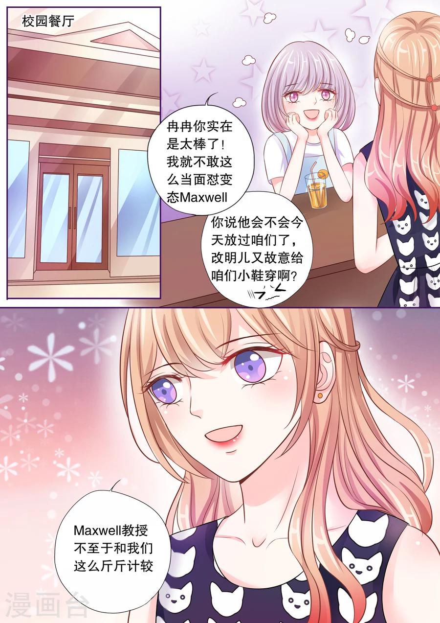 第21话 我好像被顾易辰拉进黑名单了4