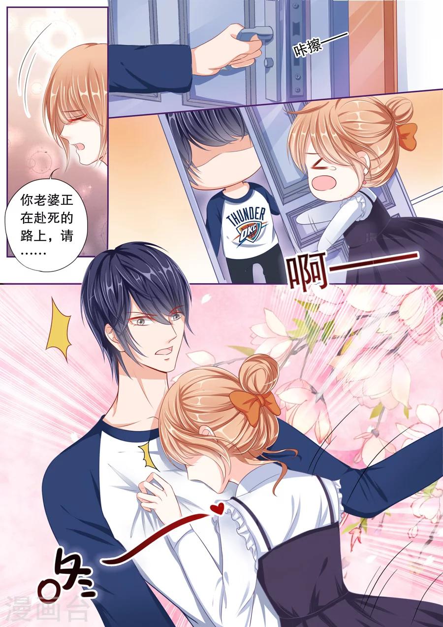 第46话 老公,你轻点1