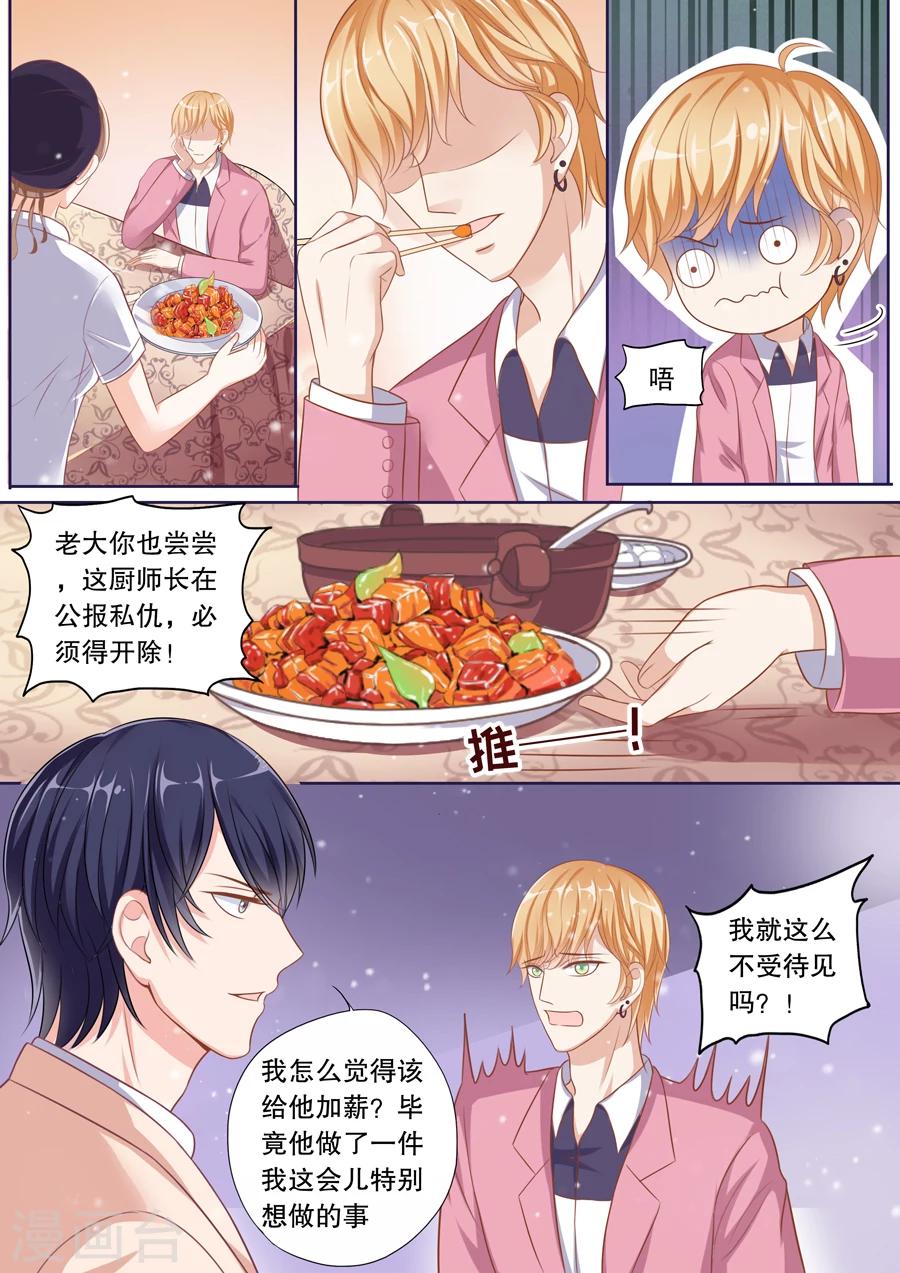第70话 不受待见7