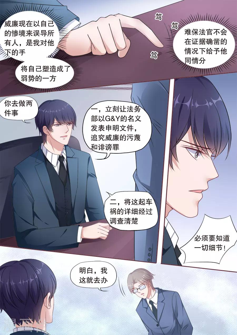 第172话 威廉搞事3