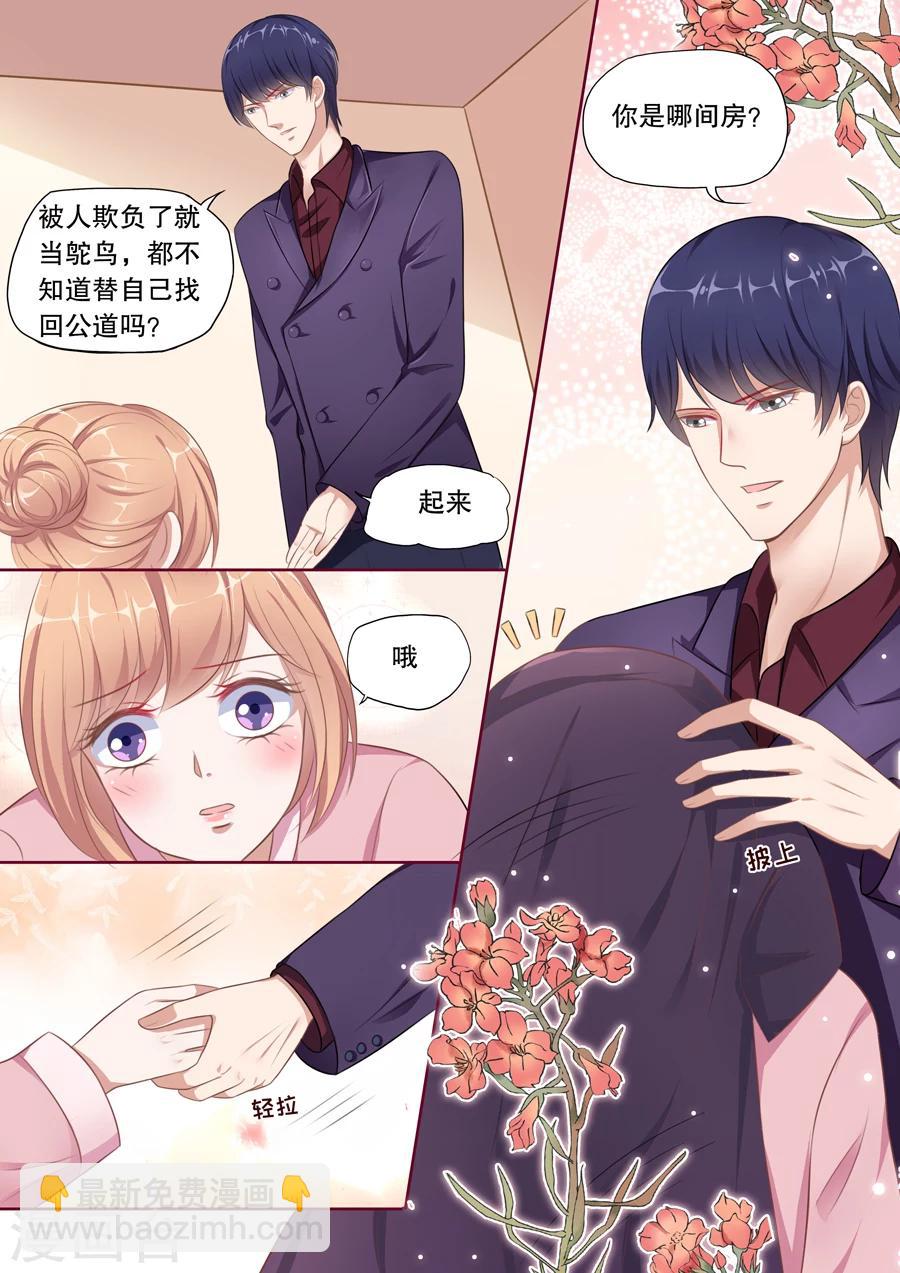 第133话 避风的港湾2