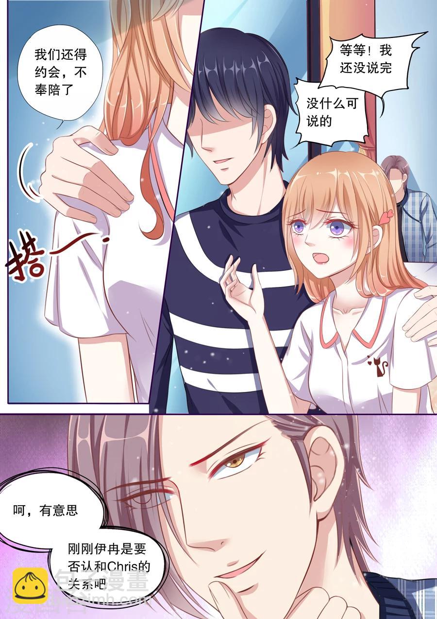 第80话 我们还要约会6