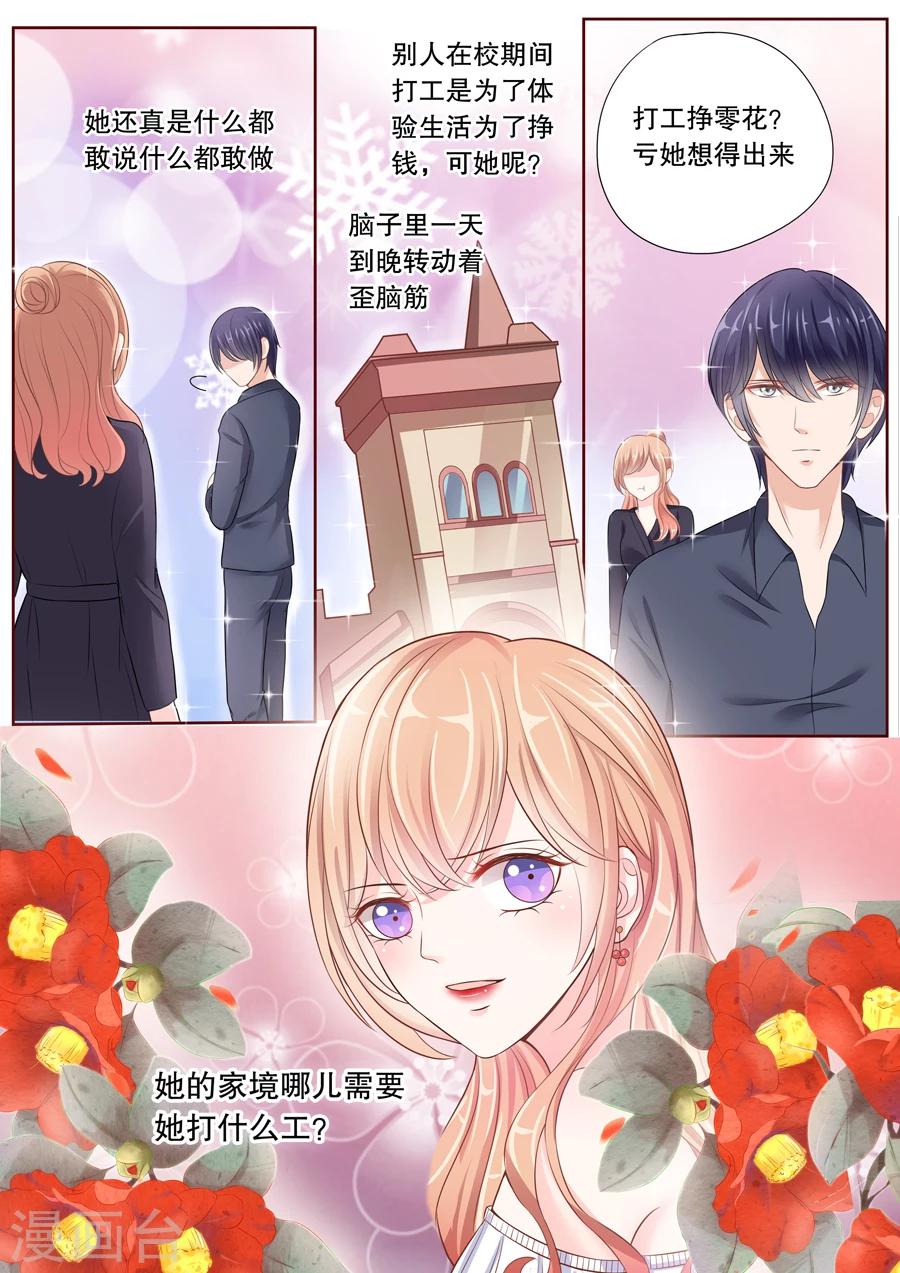 第31话 看到这张照片没！4