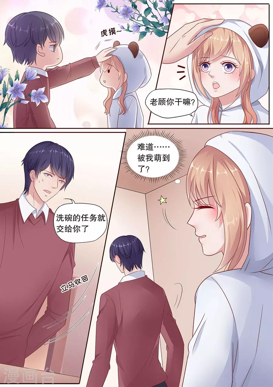 第181话 被萌到了3