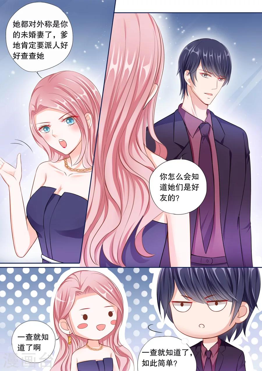 第54话 伊冉是依依的好友？6