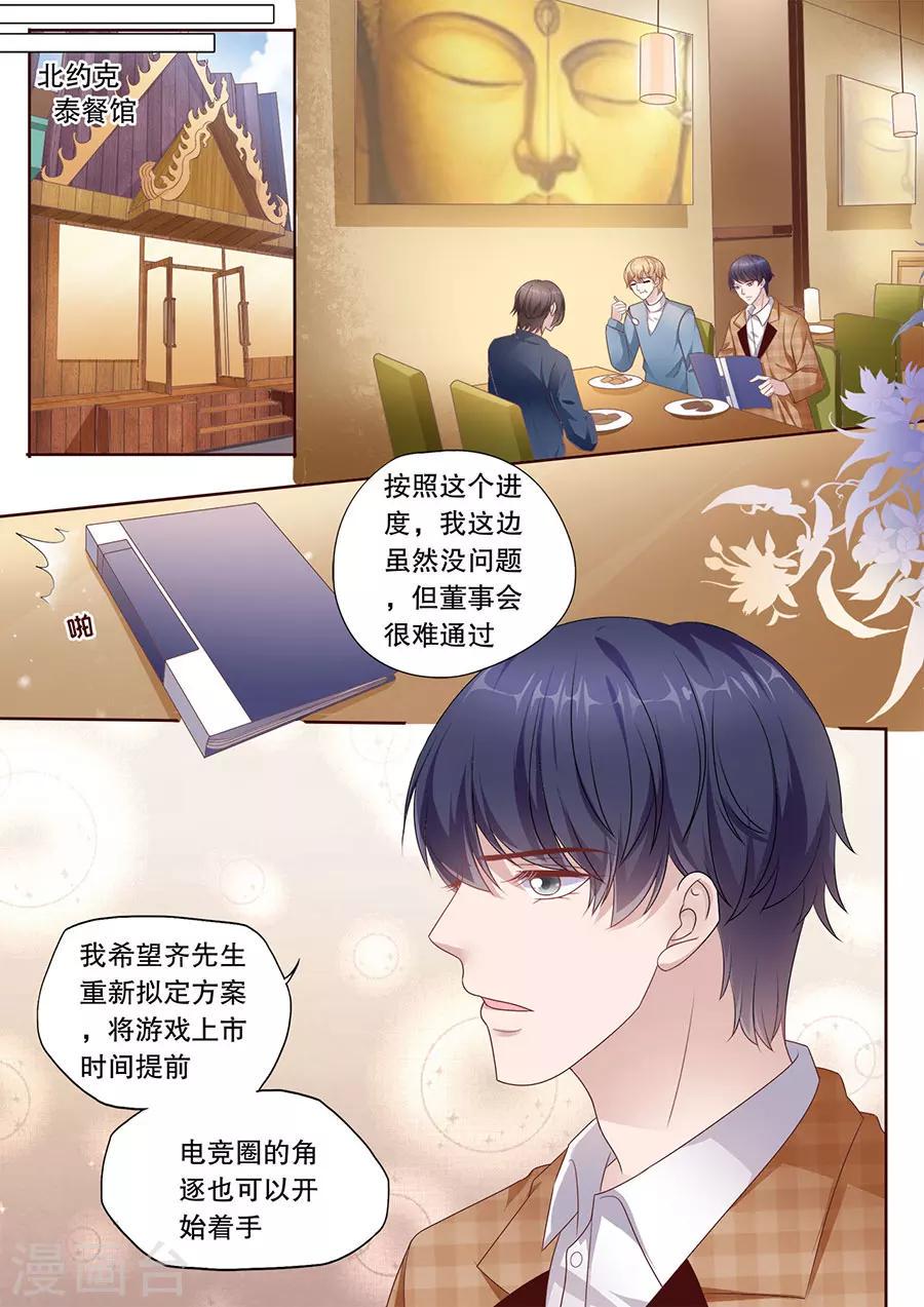 第194话 嫉妒7