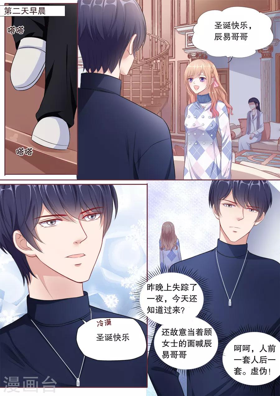 第143话 过圣诞8