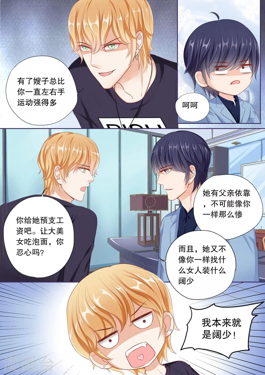第58话 兼职送花员2