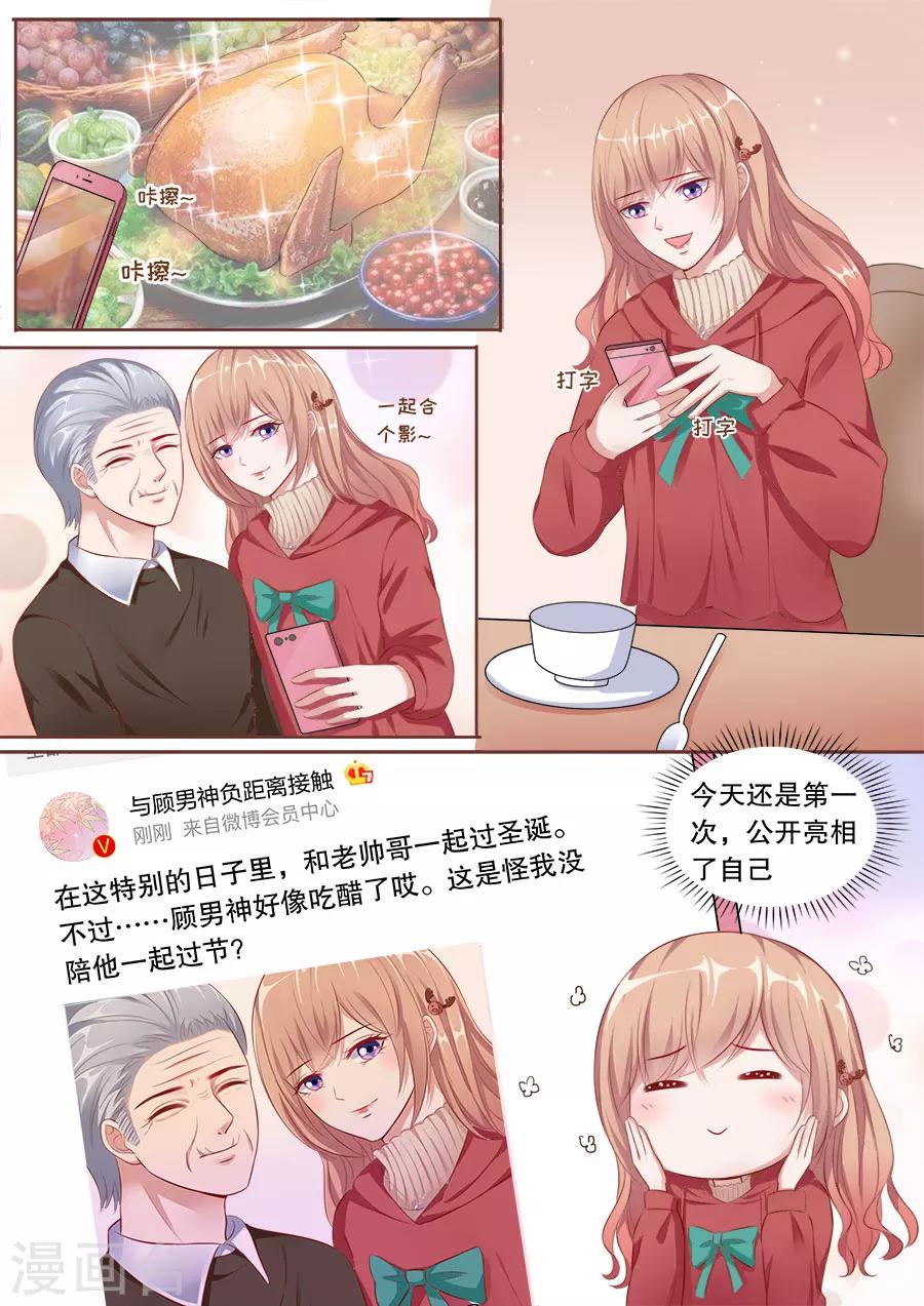 第143话 过圣诞5