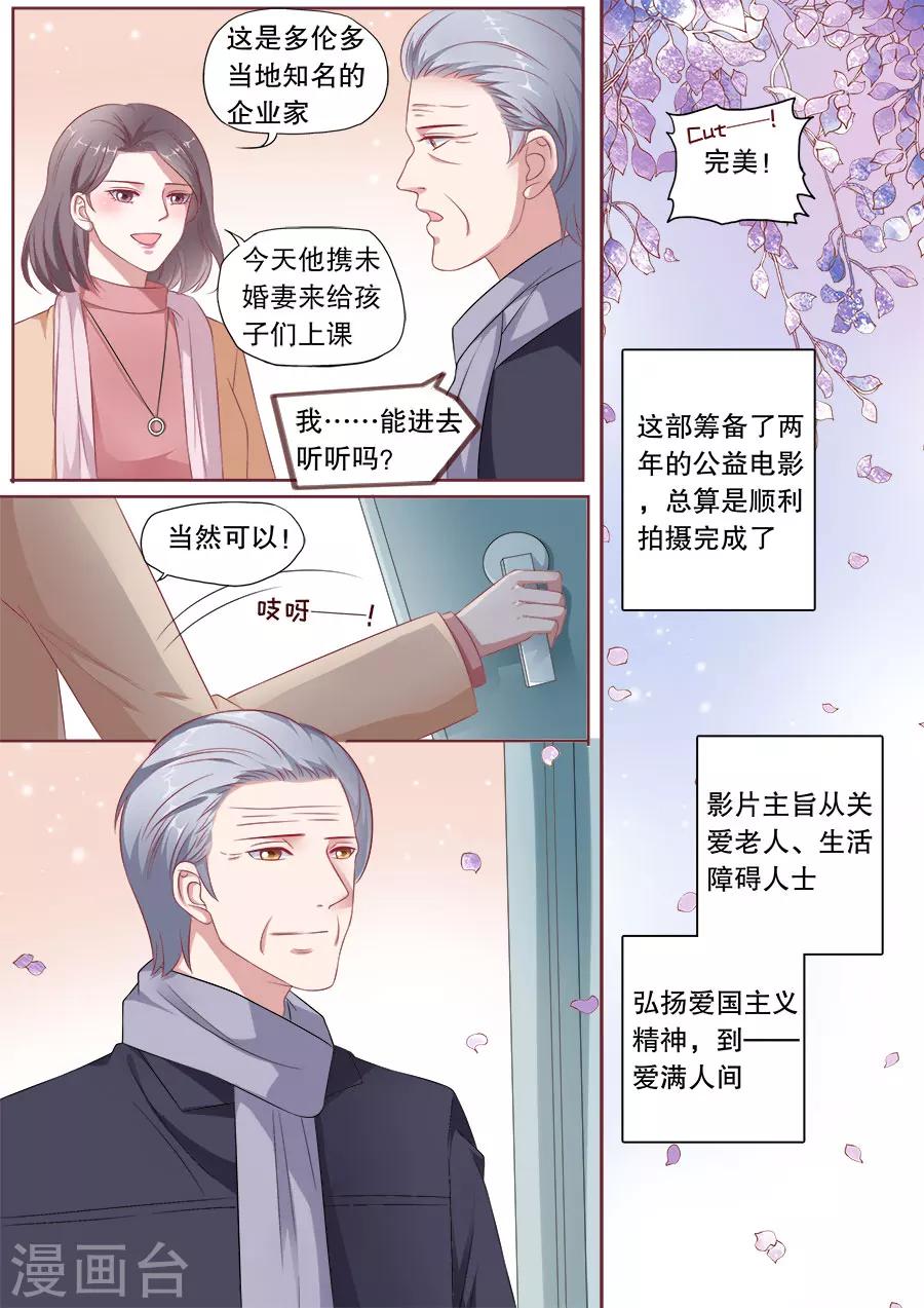 第162话 公布关系4