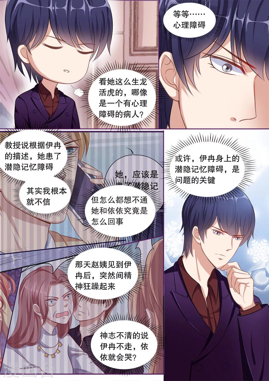 第135话 探病1