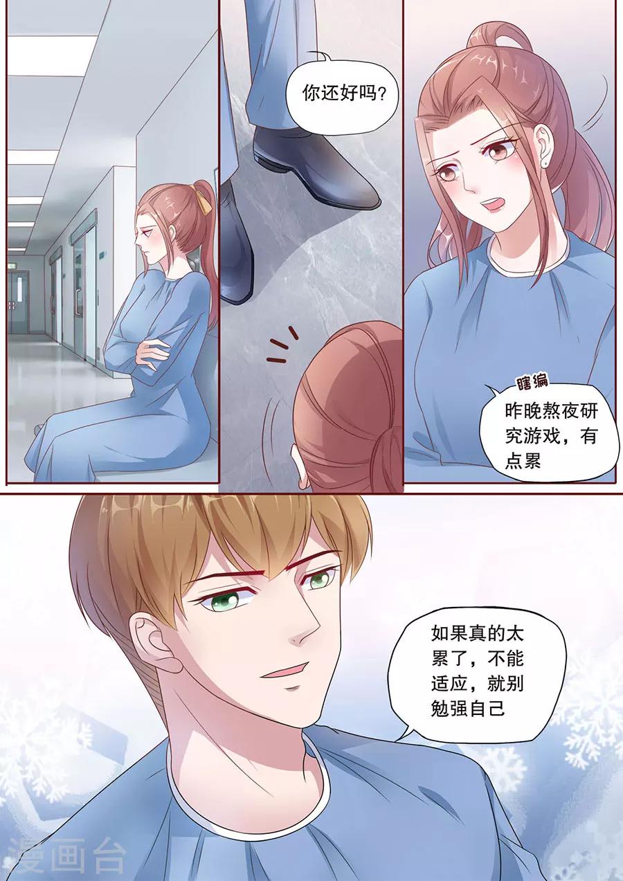 第181话 被萌到了6