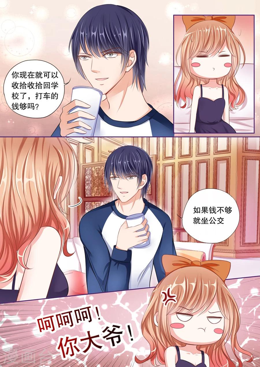 第50话 大人物？3