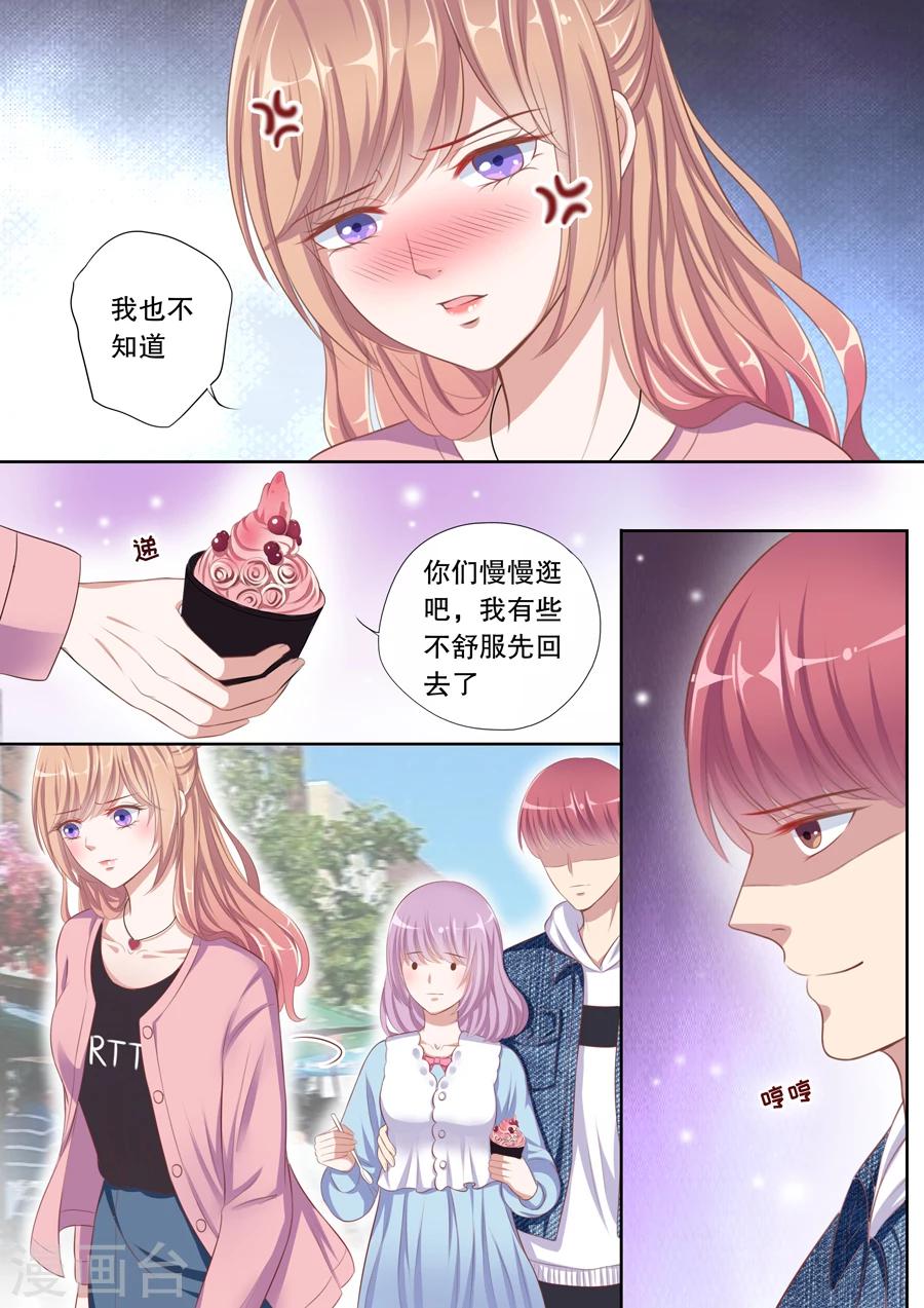 第86话 被性骚扰6