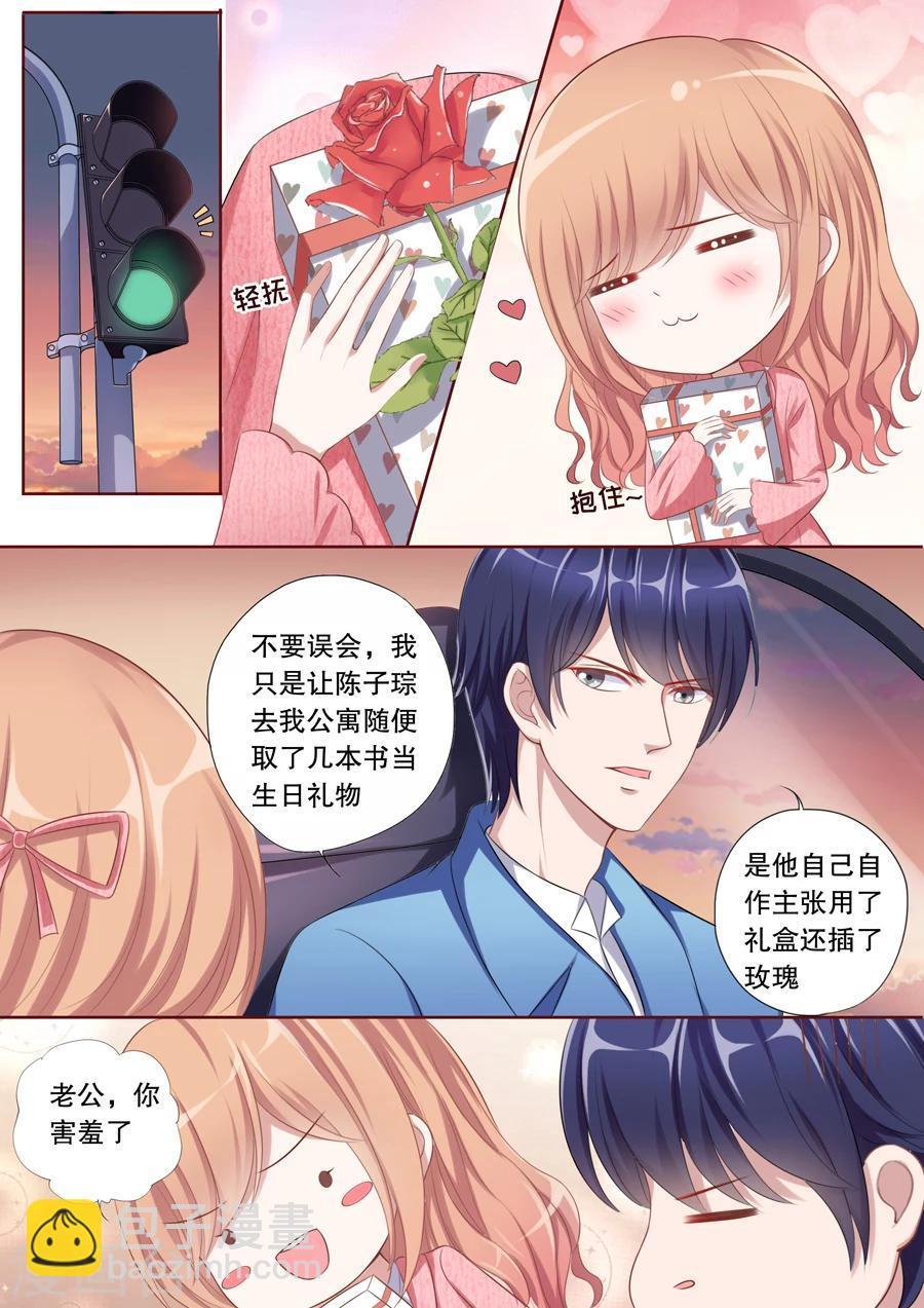 第109话 生日快乐5