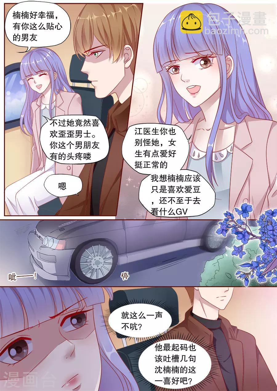 第154话 挑明关系4