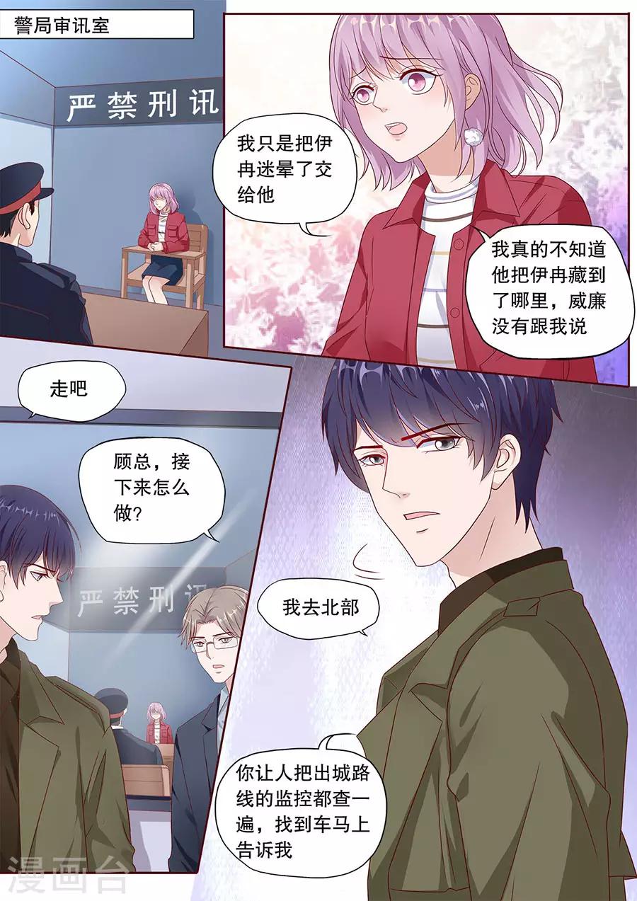 第198话 被绑架5