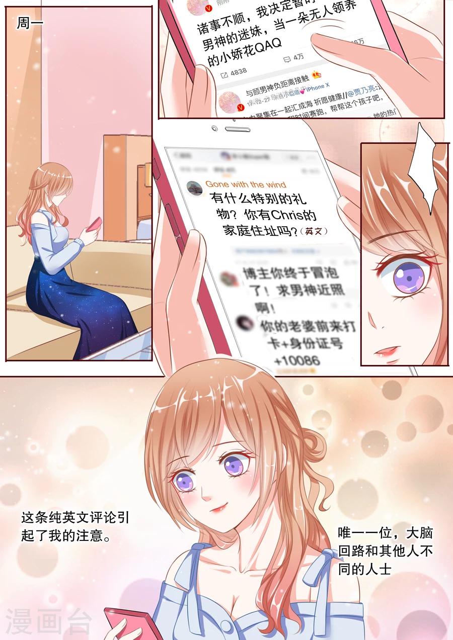 第67话 你要对我负责5