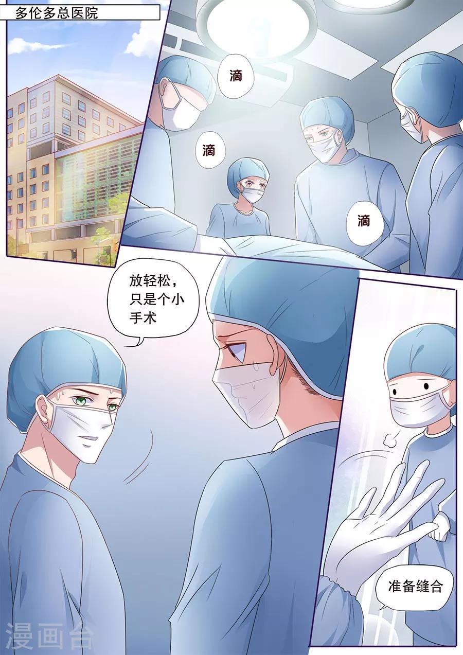 第181话 被萌到了4