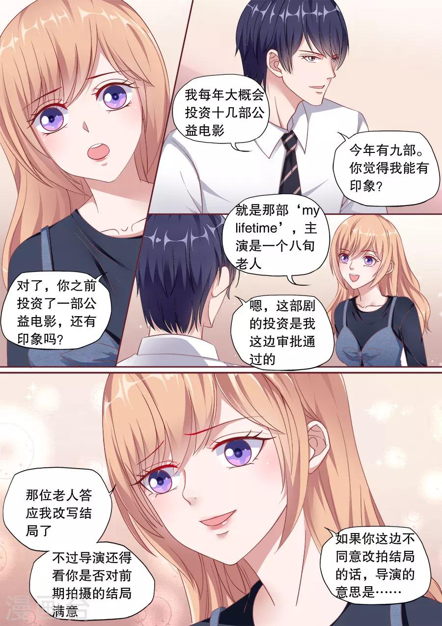 第148话 别乱叫哥哥6
