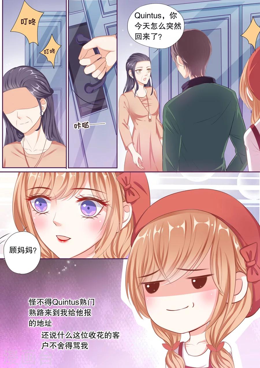 第62话 你打工了？4