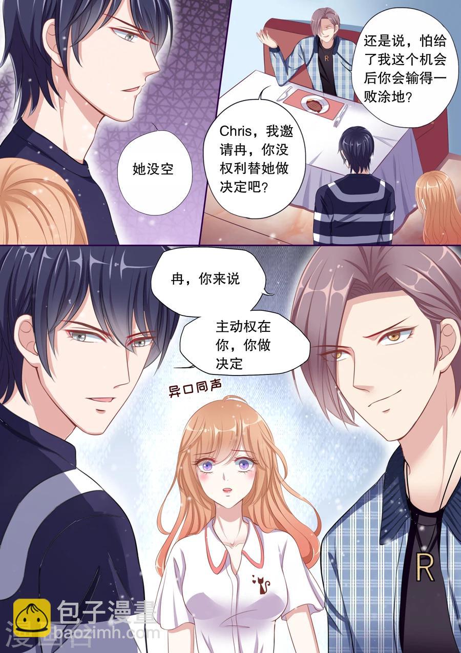 第80话 我们还要约会4